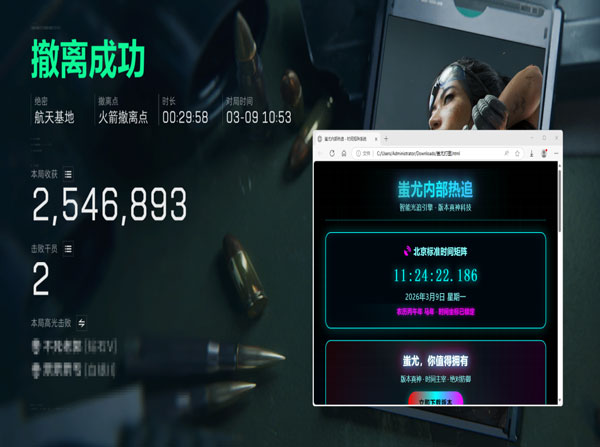 三角洲pc辅助卡网软件效果