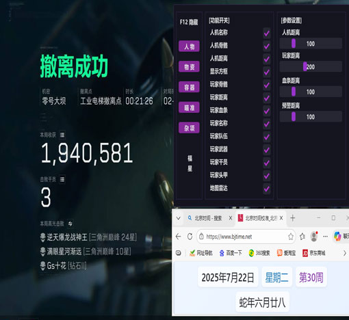三角洲pc辅助卡网透视自瞄效果